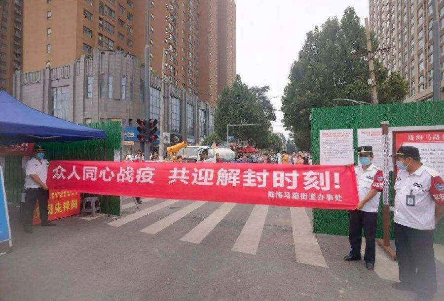 *解封*(外一首)杨福齐(河北)【冰心文化传媒】(图3)