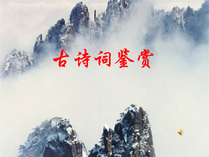 【诗词赏析】唐治云先生赏析昆仑皂角刺先生《念奴娇•人生演戏》(图4)