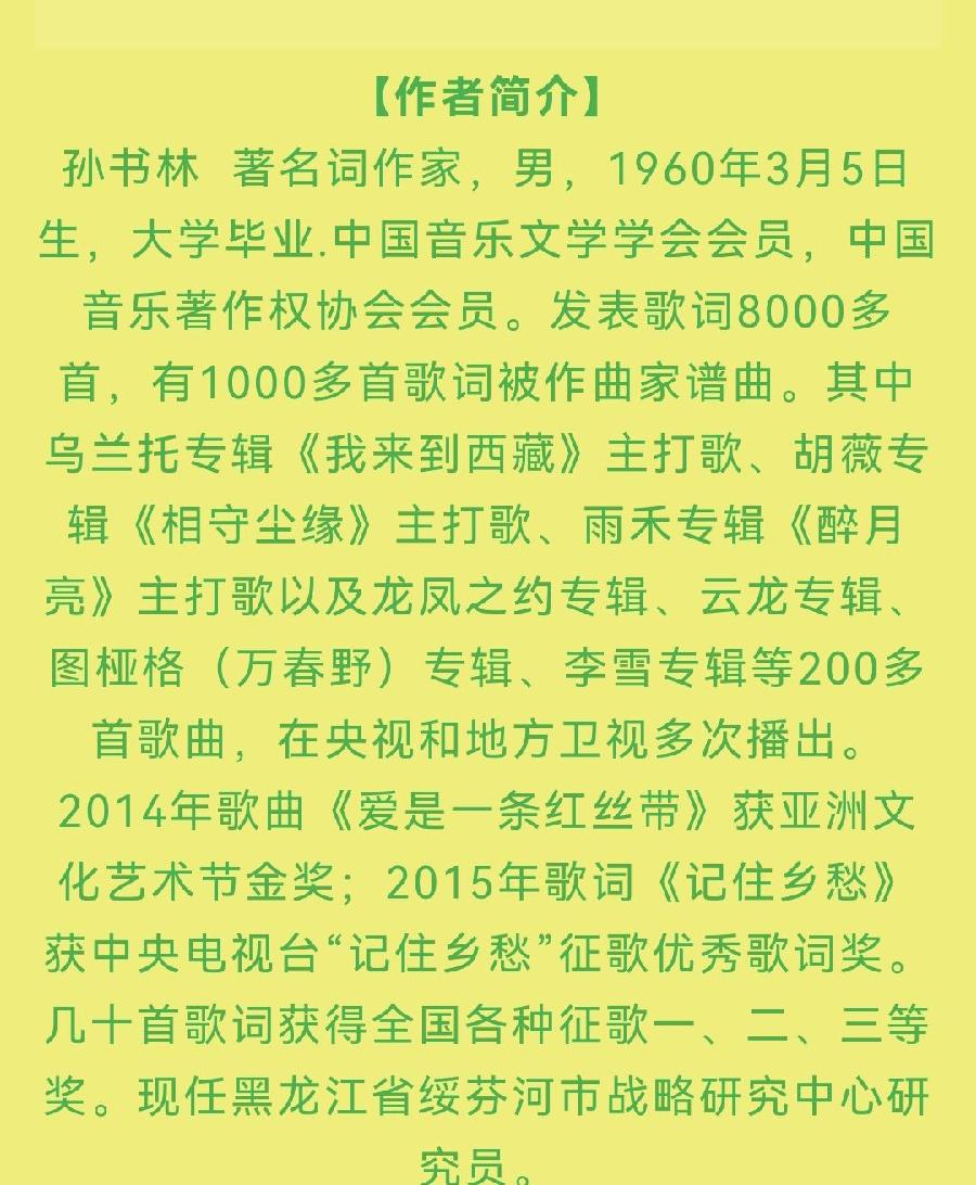 【佳作荐赏】孙书林《男人要有男人的样》请欣赏（图9）