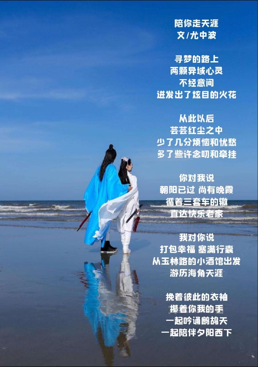 【潮声文苑】都刊014期||网络投缘聚友朋 儒林敲键涌诗经(图14)