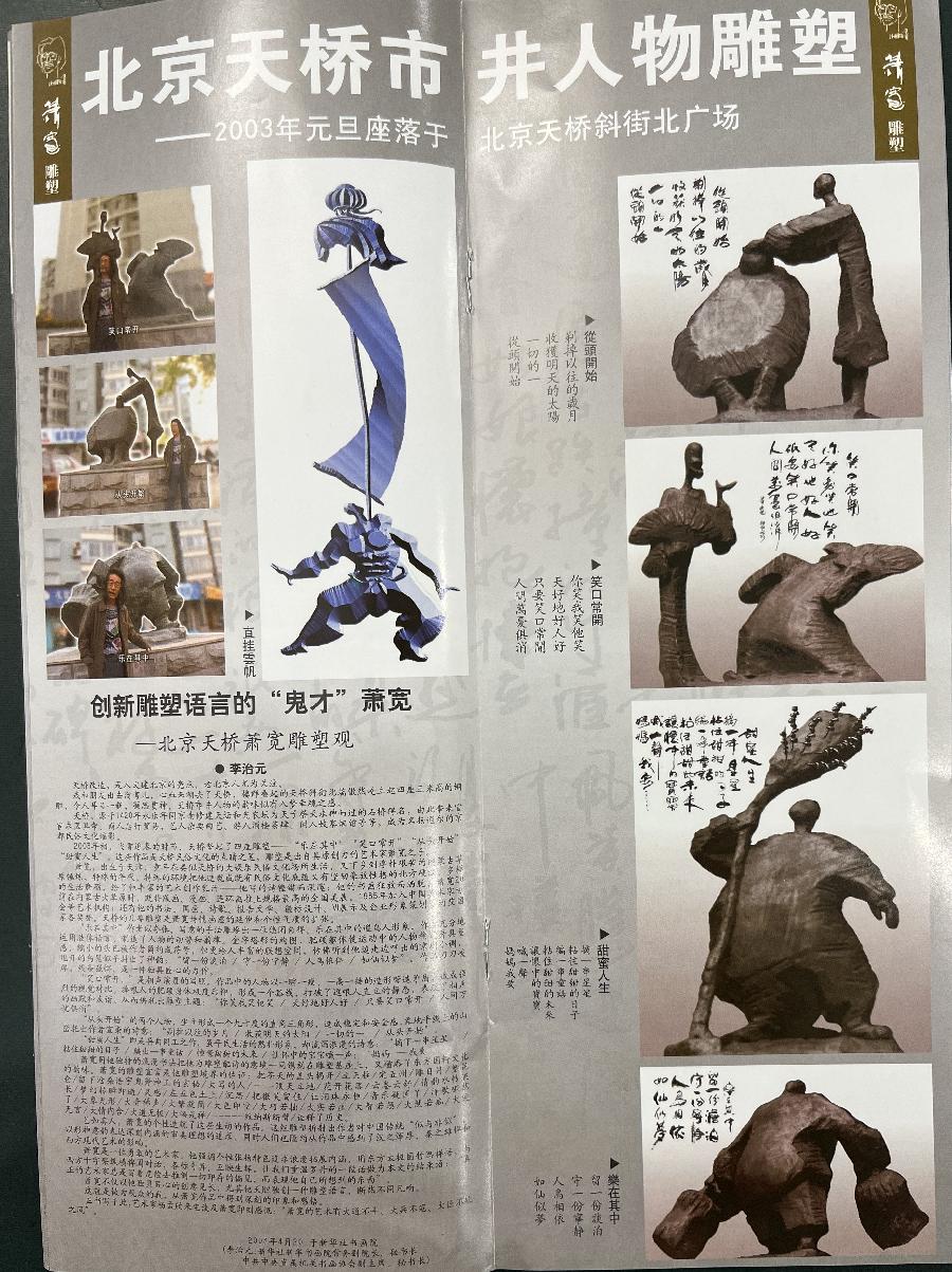 【雅诗总会】经典★艺术家萧宽《笑对人生》——格言漫记526(图8)