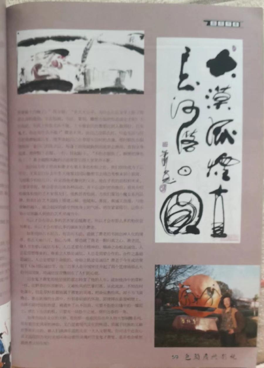 【雅诗总会】经典★艺术家萧宽《笑对人生》——格言漫记526(图13)