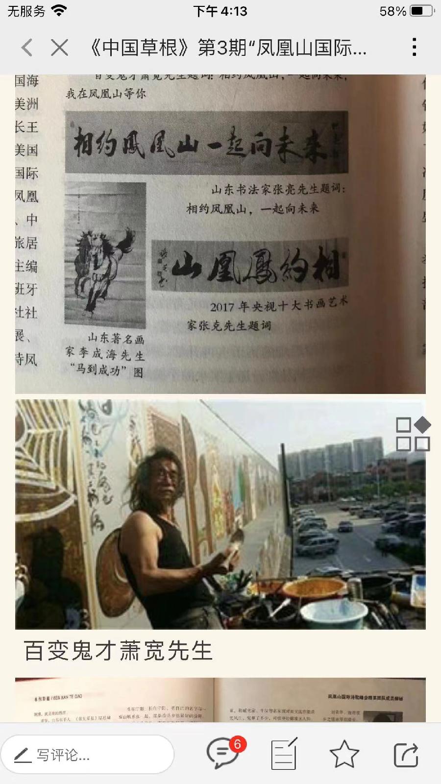 【雅诗总会】经典★艺术家萧宽《笑对人生》——格言漫记526(图35)