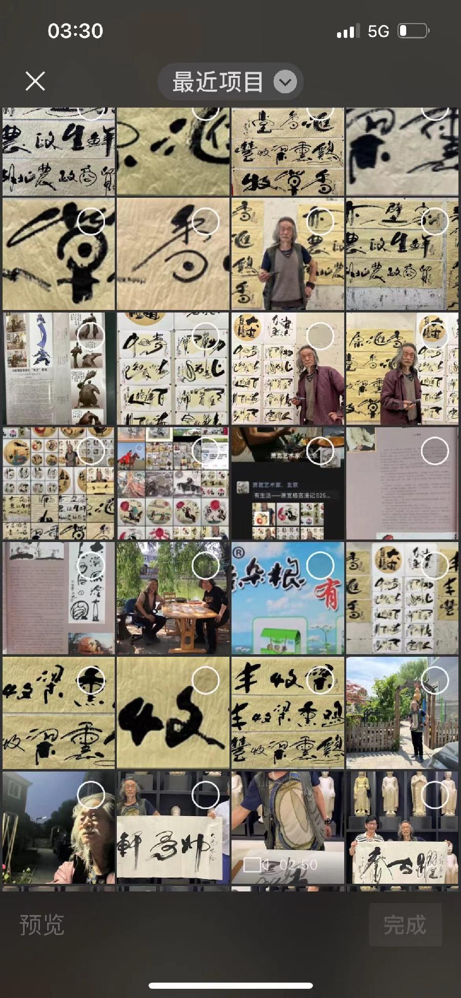 【雅诗总会】经典★艺术家萧宽《笑对人生》——格言漫记526(图36)