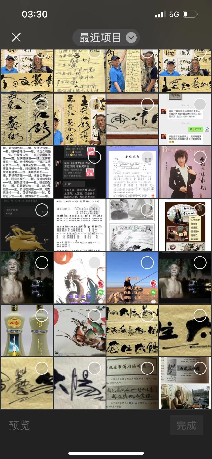 【雅诗总会】经典★艺术家萧宽《笑对人生》——格言漫记526(图38)