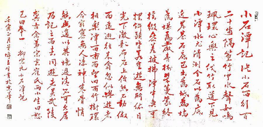艺术家王立生挥毫/诵读艺术家萧宽《草籽宣言》（图9）
