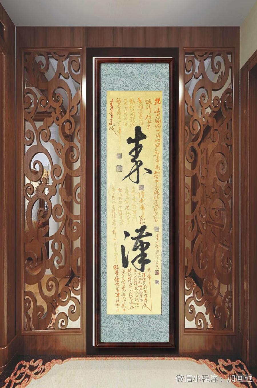 艺术家王立生挥毫/诵读艺术家萧宽《草籽宣言》（图20）