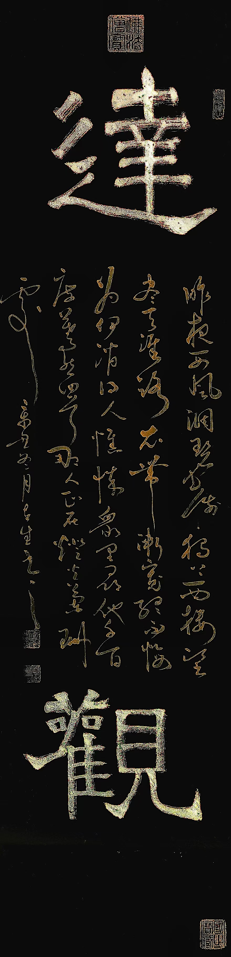 艺术家王立生挥毫/诵读艺术家萧宽《草籽宣言》（图25）