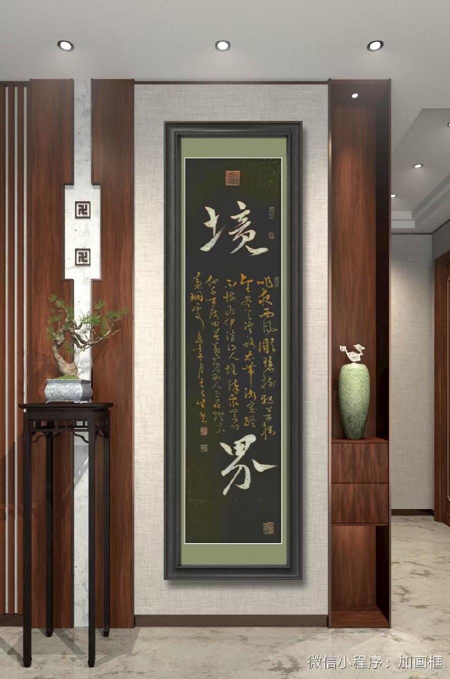 艺术家王立生挥毫/诵读艺术家萧宽《草籽宣言》（图24）