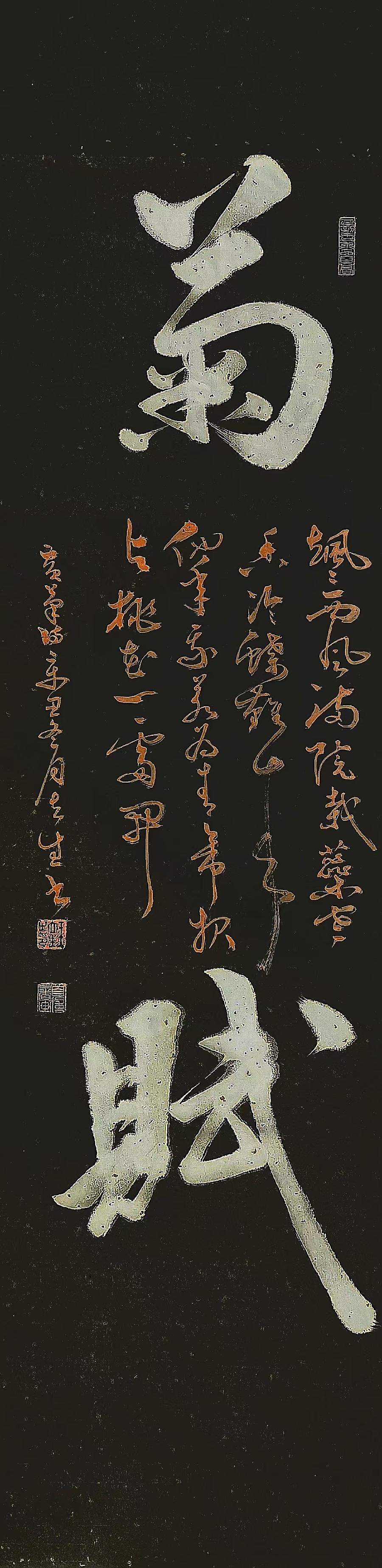 艺术家王立生挥毫/诵读艺术家萧宽《草籽宣言》（图22）