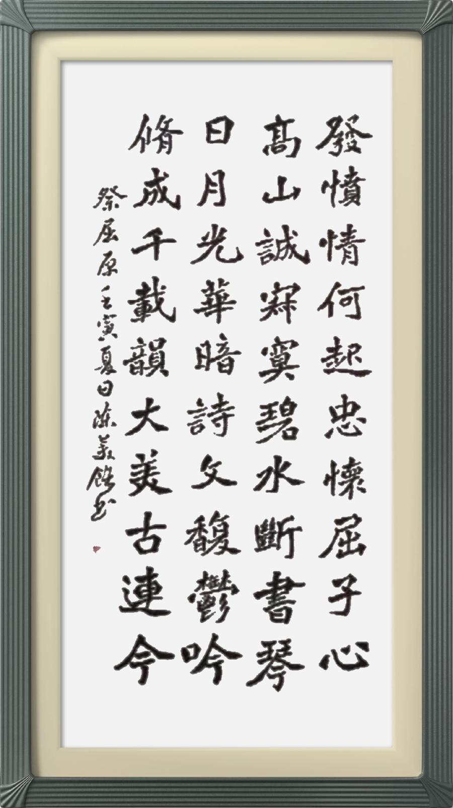 连云区星火诗社八十七期个人专辑《特邀嘉宾一孙燕》(图5)