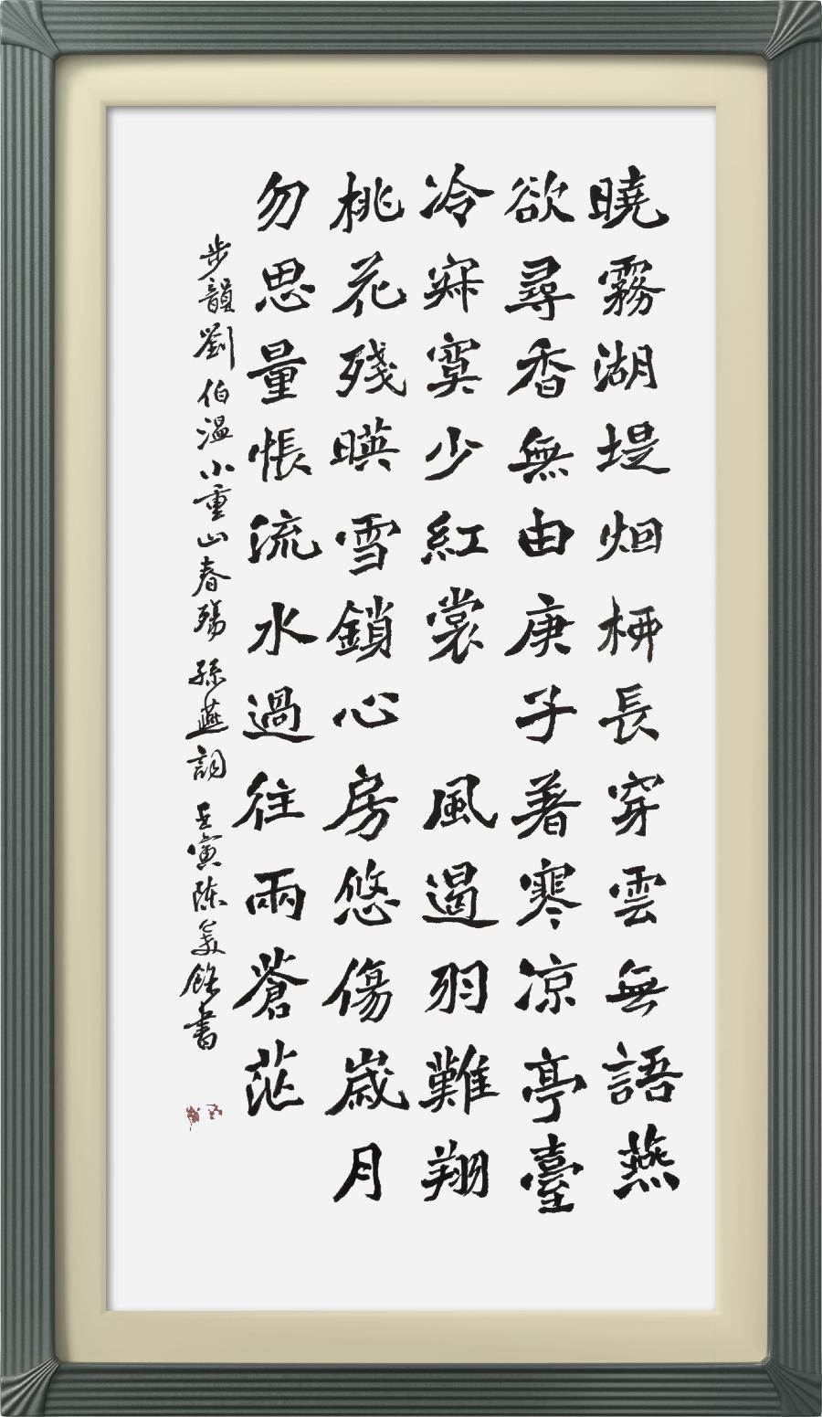 连云区星火诗社八十七期个人专辑《特邀嘉宾一孙燕》(图13)