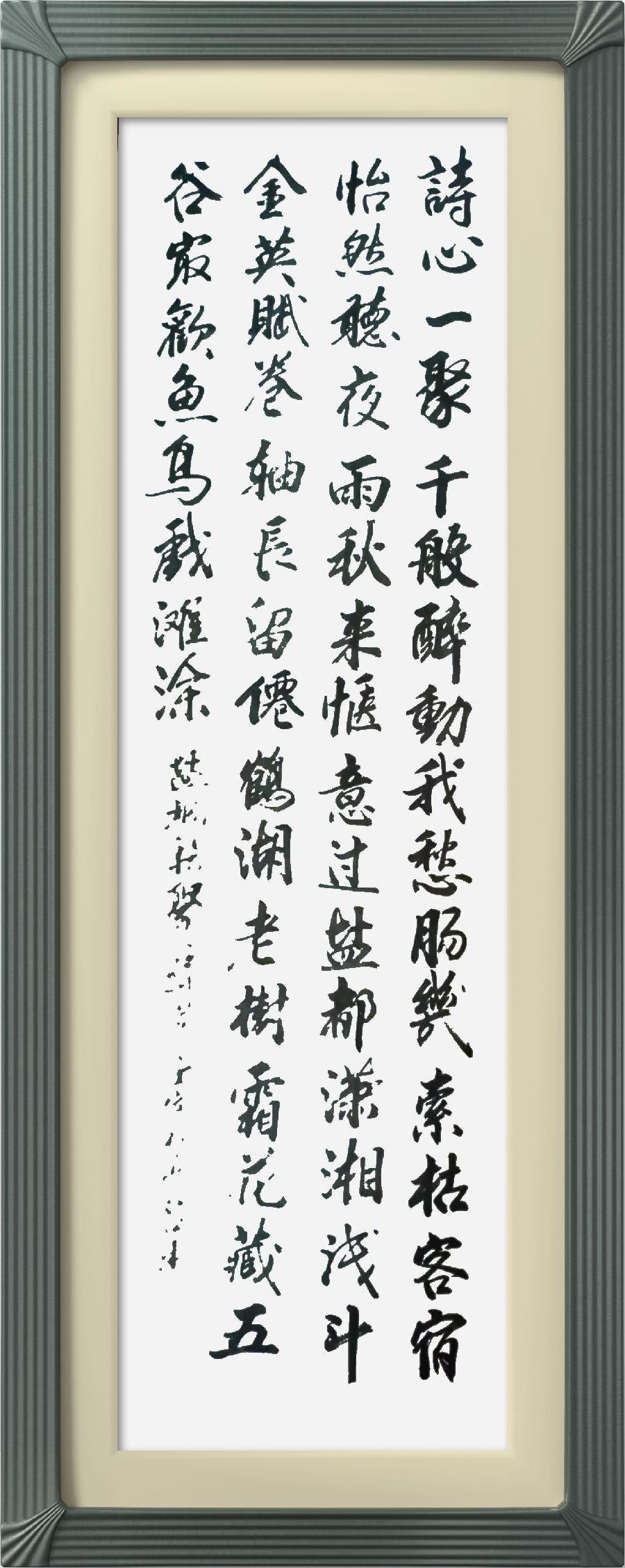 连云区星火诗社八十七期个人专辑《特邀嘉宾一孙燕》(图8)