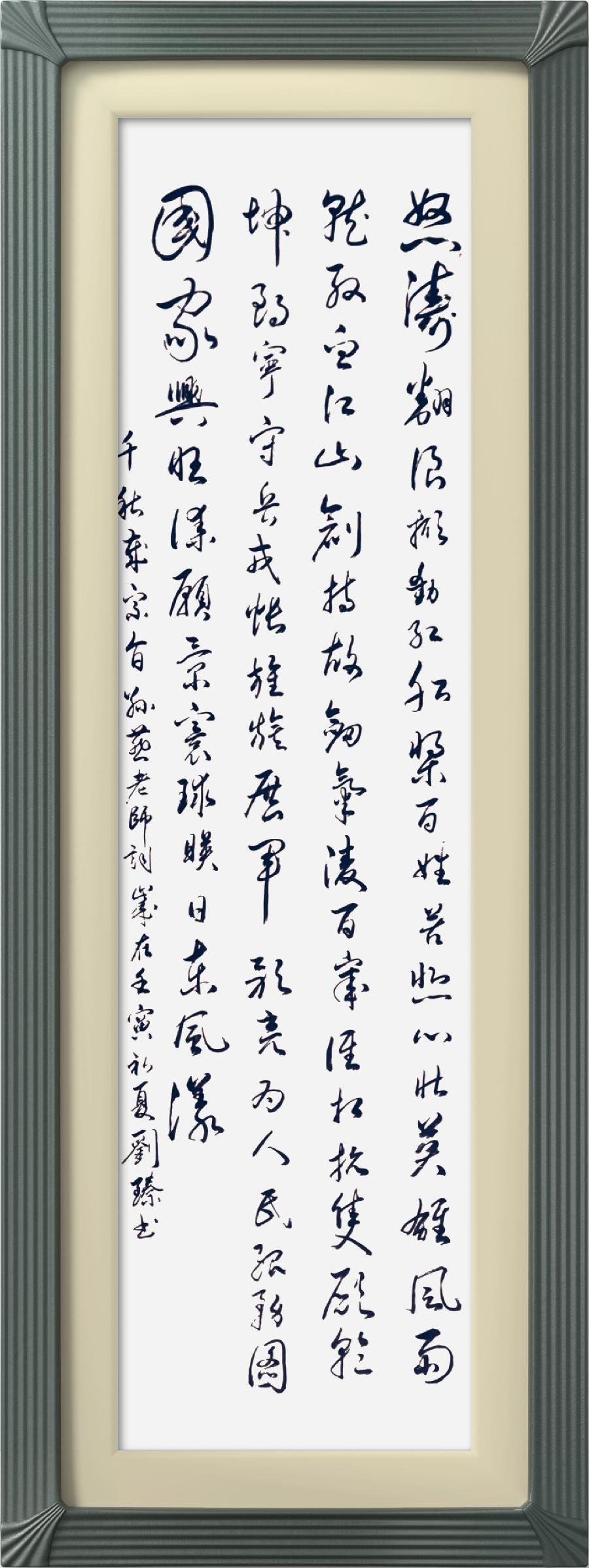 连云区星火诗社八十七期个人专辑《特邀嘉宾一孙燕》(图10)