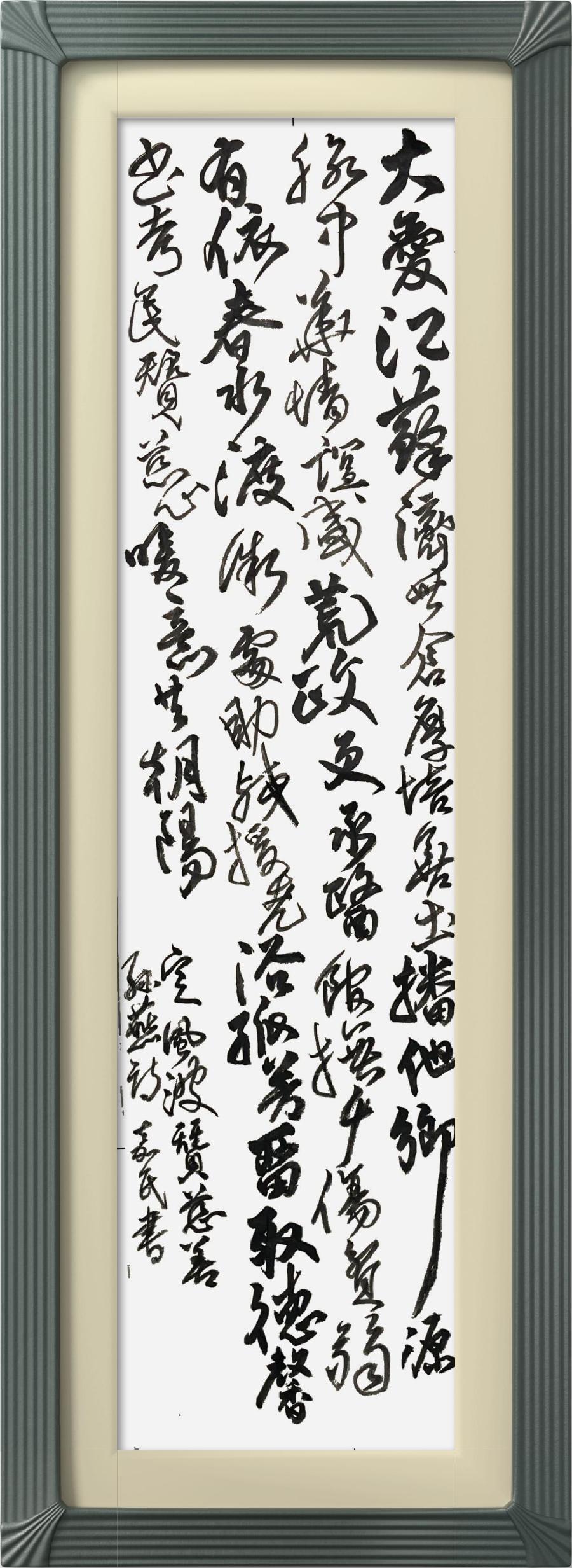 连云区星火诗社八十七期个人专辑《特邀嘉宾一孙燕》(图11)