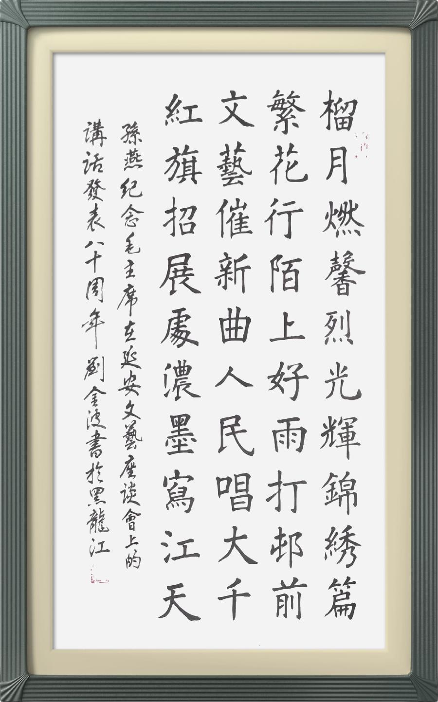 连云区星火诗社八十七期个人专辑《特邀嘉宾一孙燕》(图3)