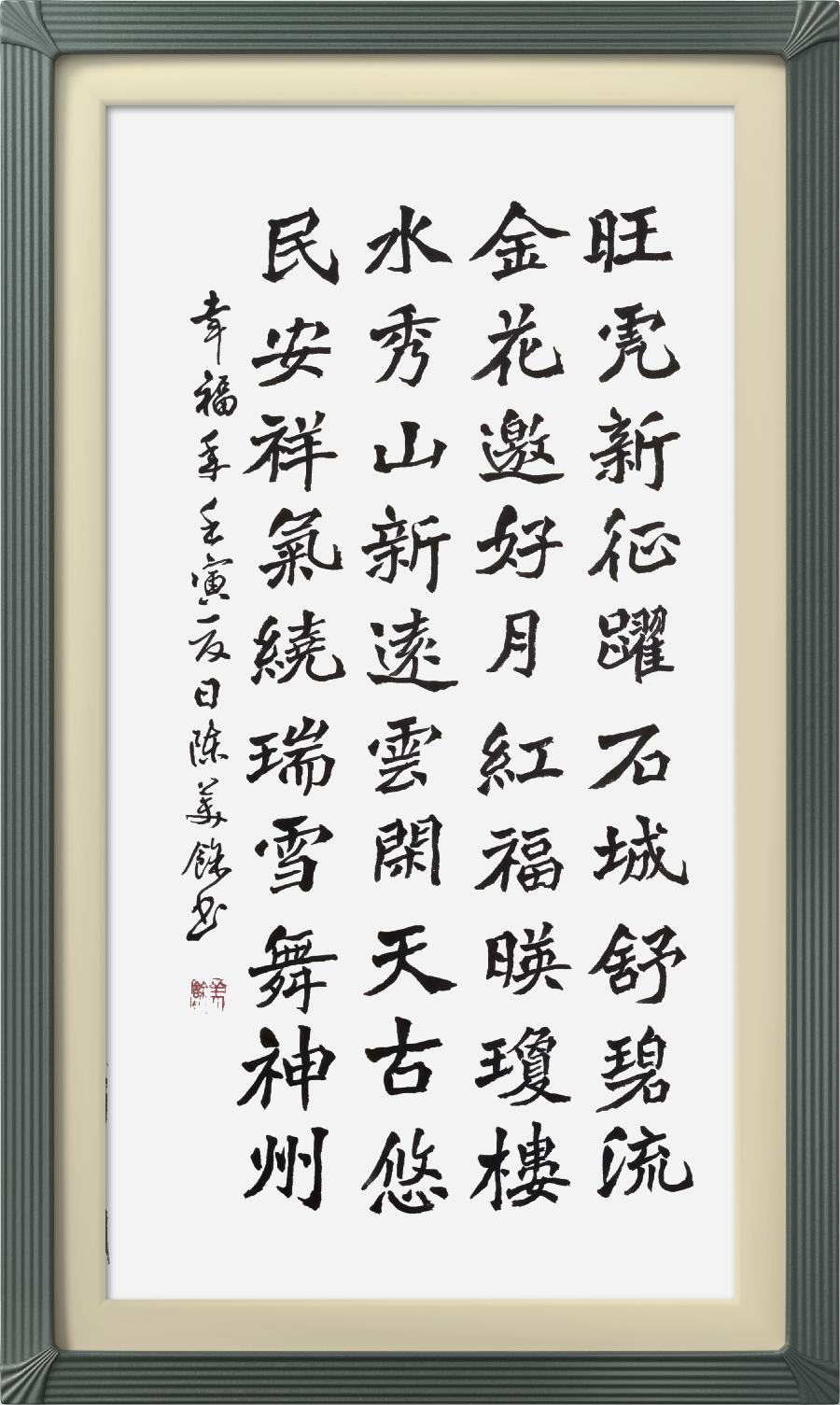连云区星火诗社八十七期个人专辑《特邀嘉宾一孙燕》(图4)