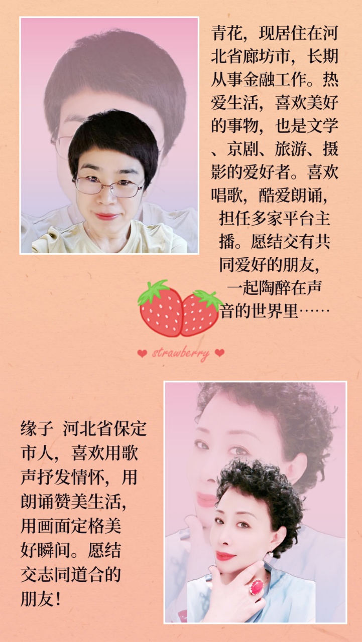 配乐合诵《有一种感恩叫珍惜》作者:东方亮合诵:华人诗社朗诵团音频审核:龙之梦资料收集:缘子(图15)