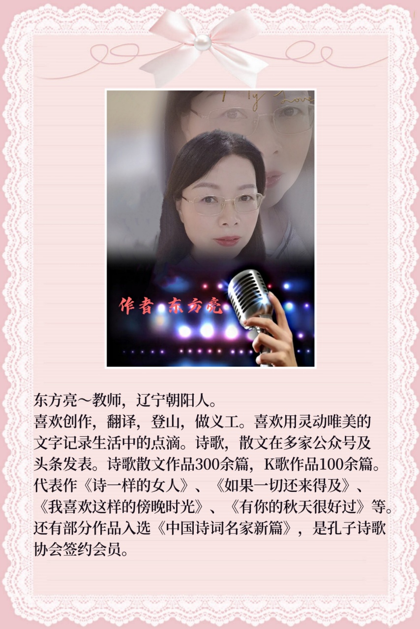 配乐合诵《有一种感恩叫珍惜》作者:东方亮合诵:华人诗社朗诵团音频审核:龙之梦资料收集:缘子(图13)