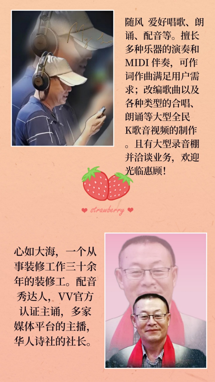 配乐合诵《有一种感恩叫珍惜》作者:东方亮合诵:华人诗社朗诵团音频审核:龙之梦资料收集:缘子(图16)
