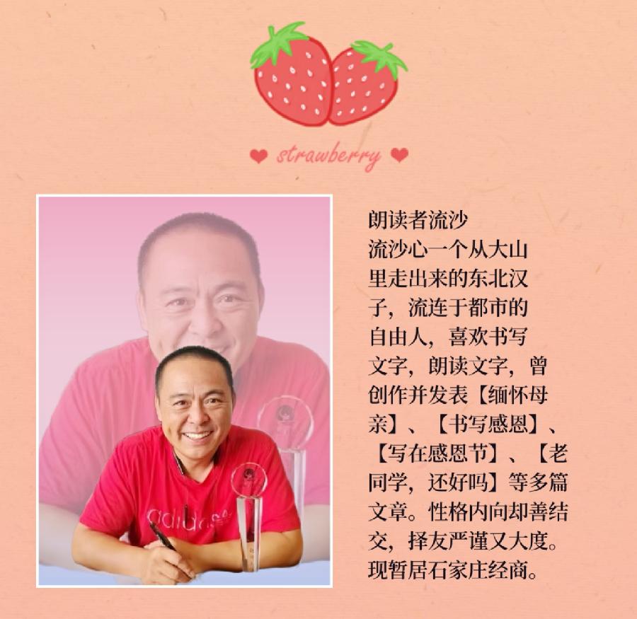 配乐合诵《有一种感恩叫珍惜》作者:东方亮合诵:华人诗社朗诵团音频审核:龙之梦资料收集:缘子(图18)