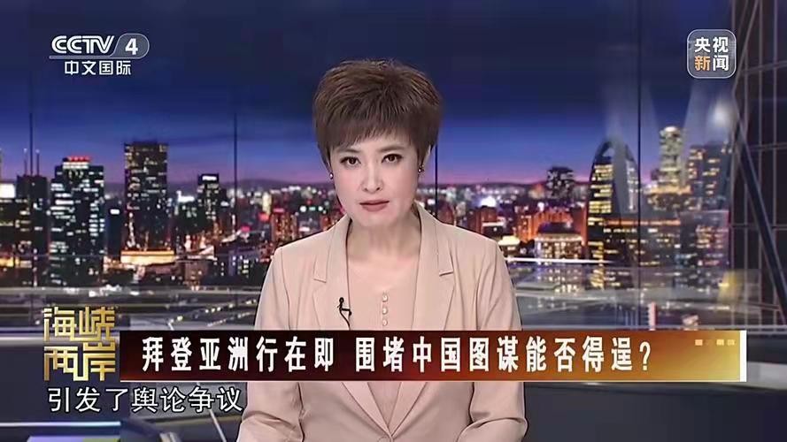 *醉太平-拜登亚洲行露匕 首为时已晚* 文/冯志清（上海）【冰心文化传媒】（图7）