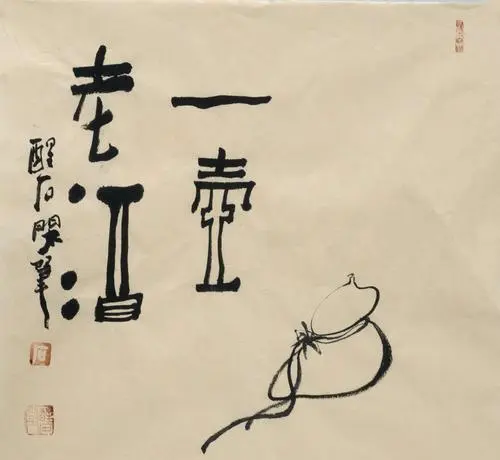 中国诗人 ‖ 太阳天子／诗：酒 ‖ 书法／苏德宏（中国一级美术师）