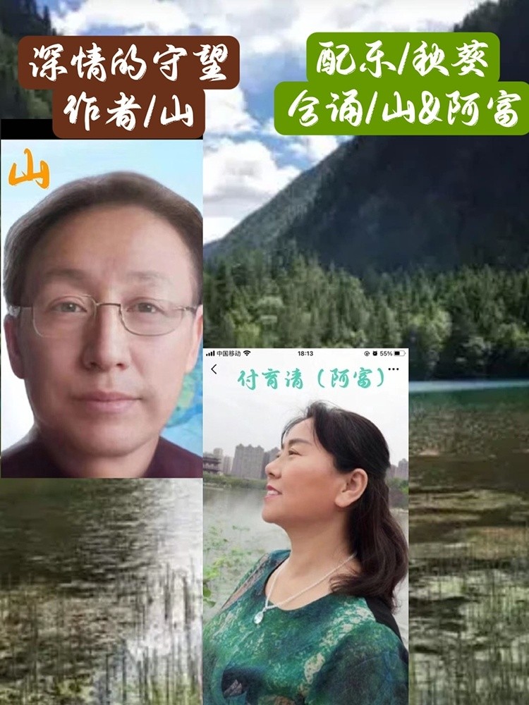 真正的朋友 诵读/付育清(图3)