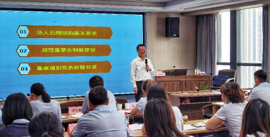 李景中受邀武昌控股集团授课（图2）