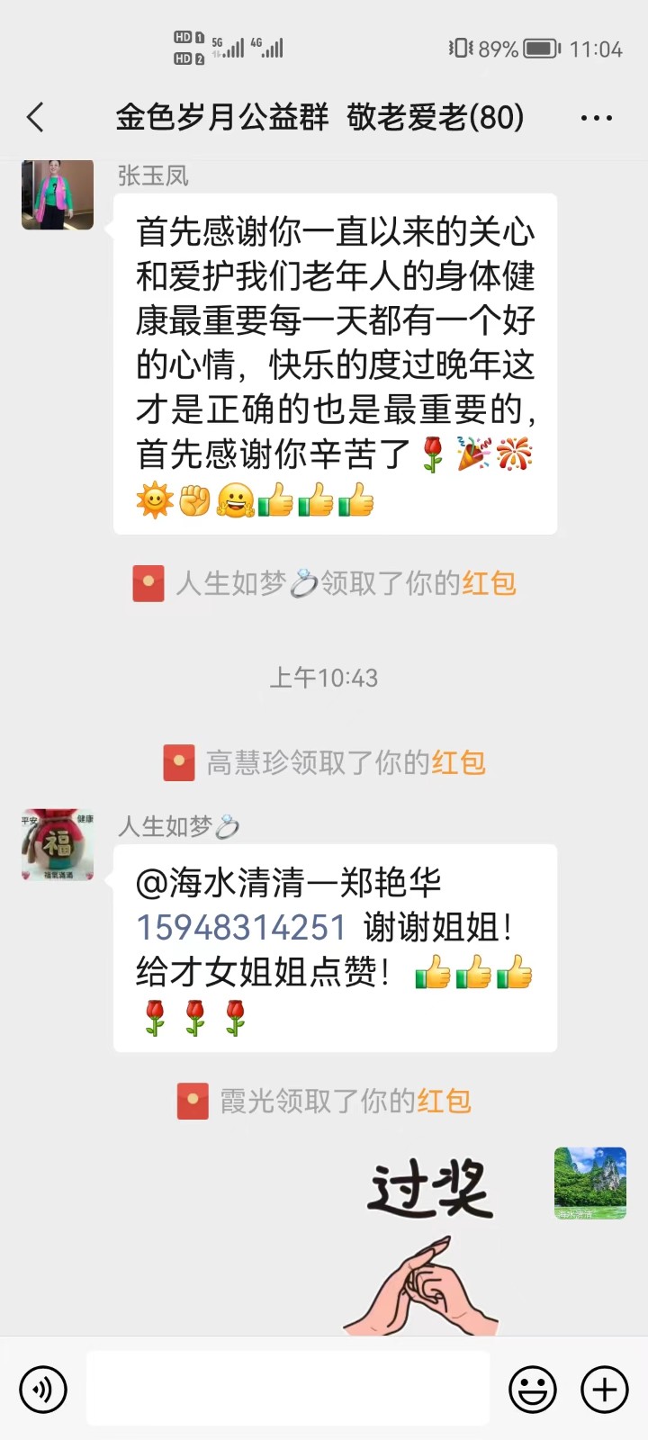 关注老年人疫情后身心健康 作者 诵读/海水清清(图12)