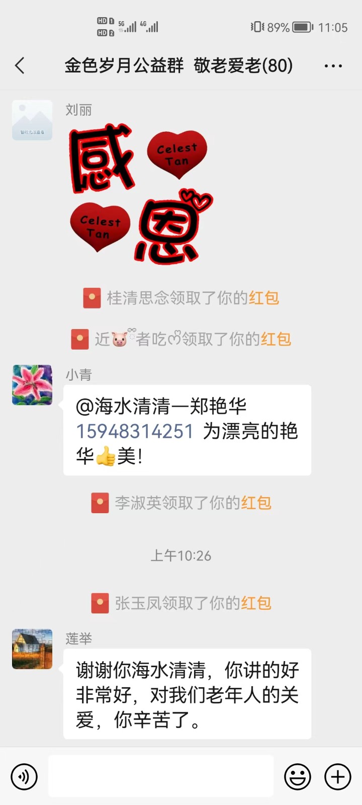 关注老年人疫情后身心健康 作者 诵读/海水清清(图13)