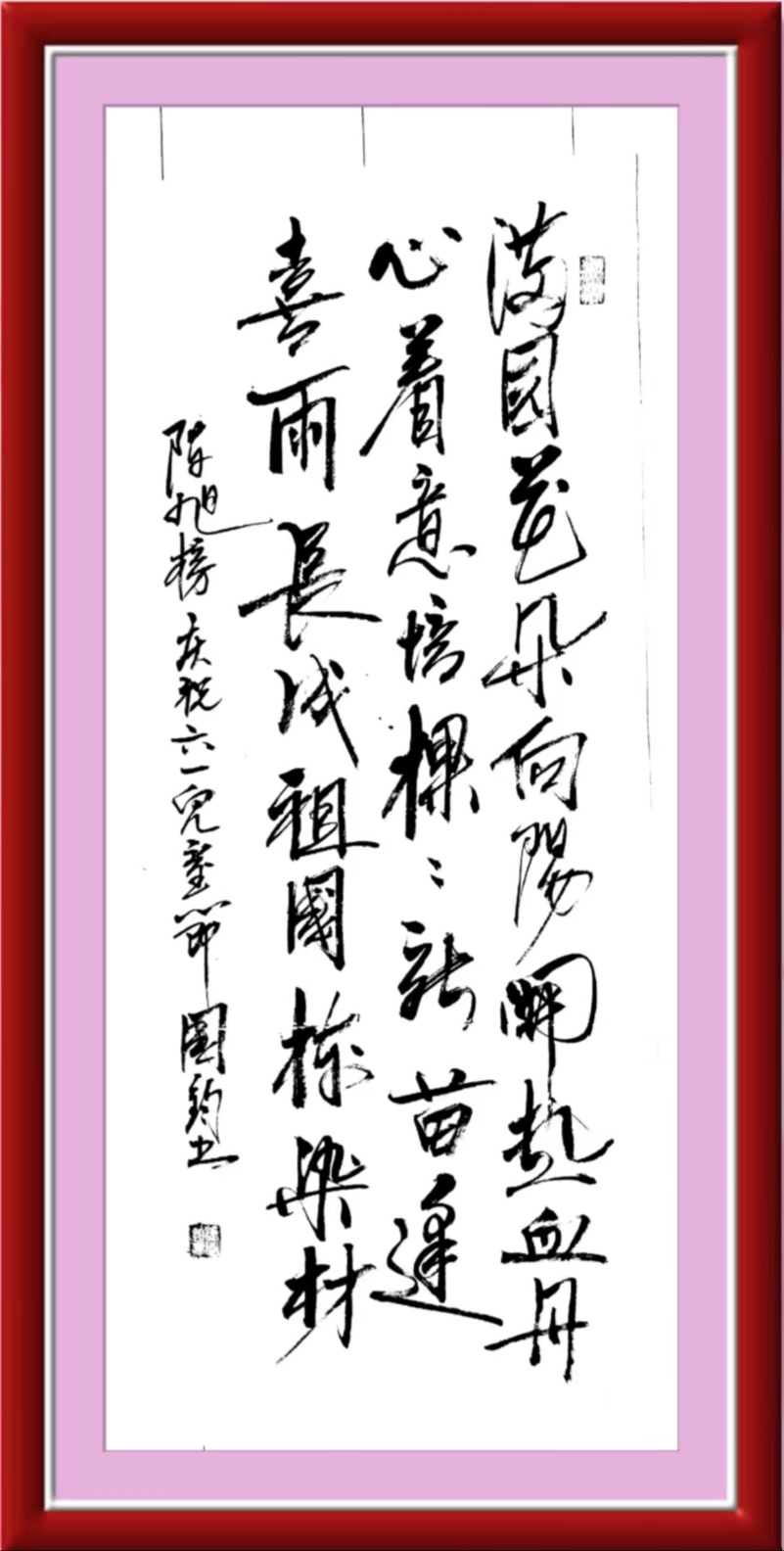 连云区星火诗社324期微刊《六一花开分外香》（图3）