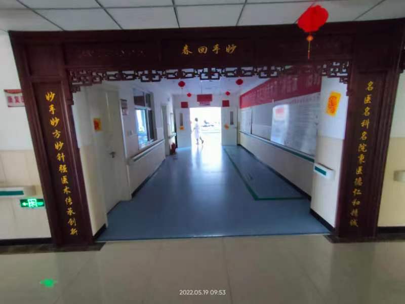 走进中医院健康永相伴