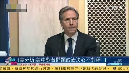 *抛毬乐-警告拜登“玩台走钢丝”危险 *文/冯志清(上海)【冰心文化传媒】(图6)
