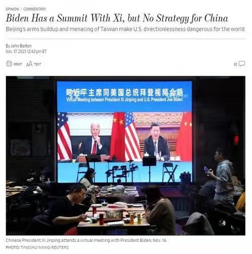 *抛毬乐-警告拜登“玩台走钢丝”危险 *文/冯志清(上海)【冰心文化传媒】(图5)