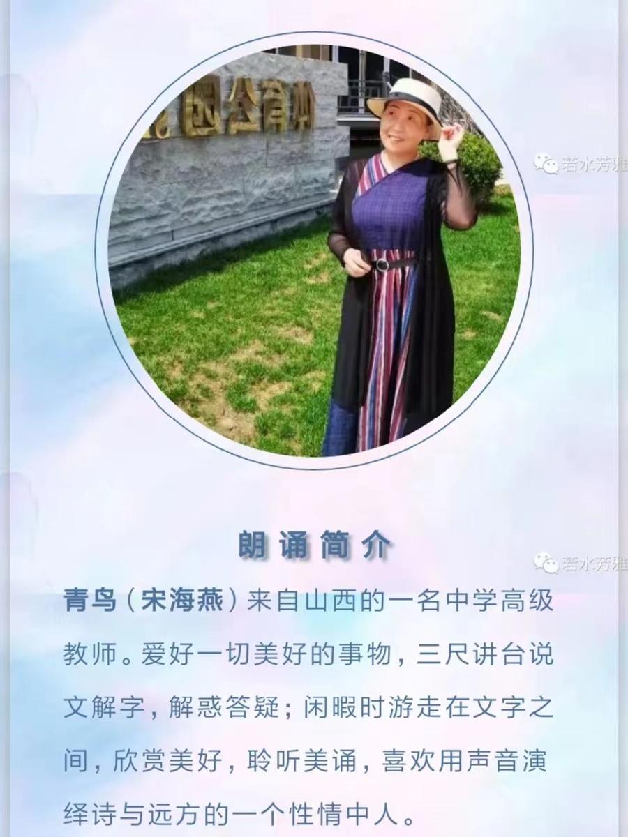 【有声文学】【名家专刊】【九江文学社：北京头条】散文诗《龙雨春雨化春风》作者/费海林 诵读/宋海燕（图8）