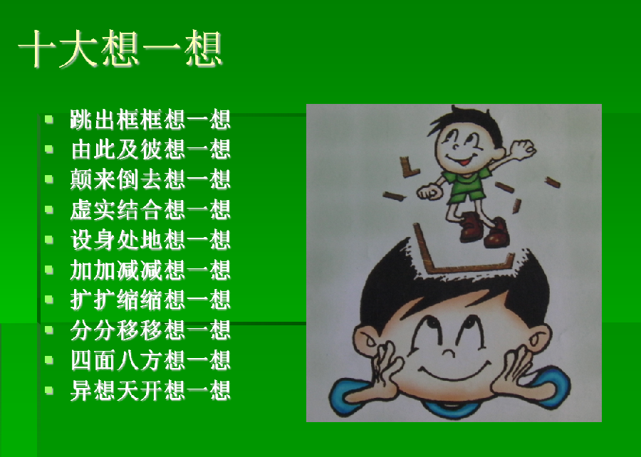 实达·张海峰:思维之光照亮化学课堂——孟国泰教育理论在化学教学中的实践感悟(图2)