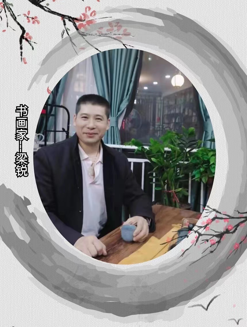 《第六届世界爱情诗大赛》（39）【枫叶总社】推荐作品：梁锐（图2）