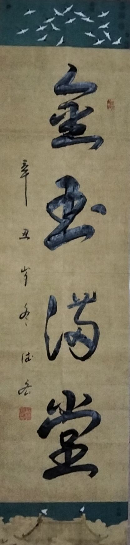 〔中国作家〕李炳天:《跑道旁的遐想》书法/太阳天子 | 推荐精品(图6)