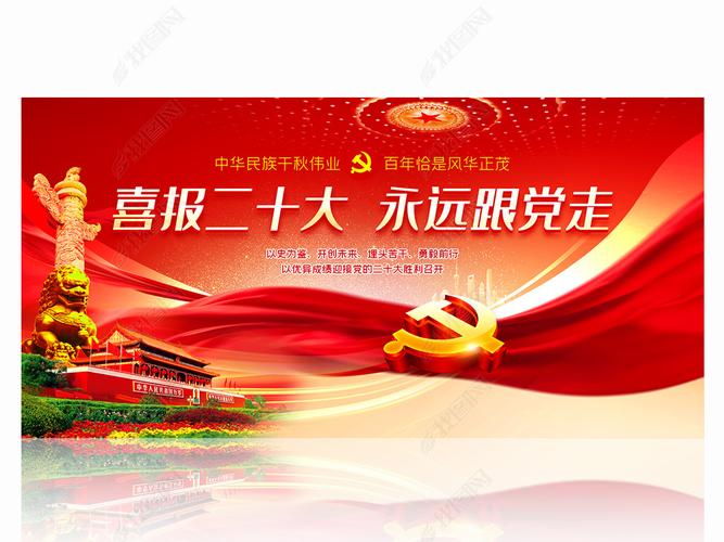 【齐鲁风】推介崔国栋《鹧鸪天•喜迎二十大（十、十一、十二）三首（图9）