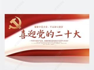 【齐鲁风】推介崔国栋《鹧鸪天•喜迎二十大（十、十一、十二）三首（图8）