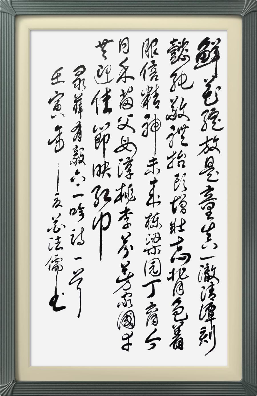 连云区星火诗社324期微刊《六一花开分外香》(图43)