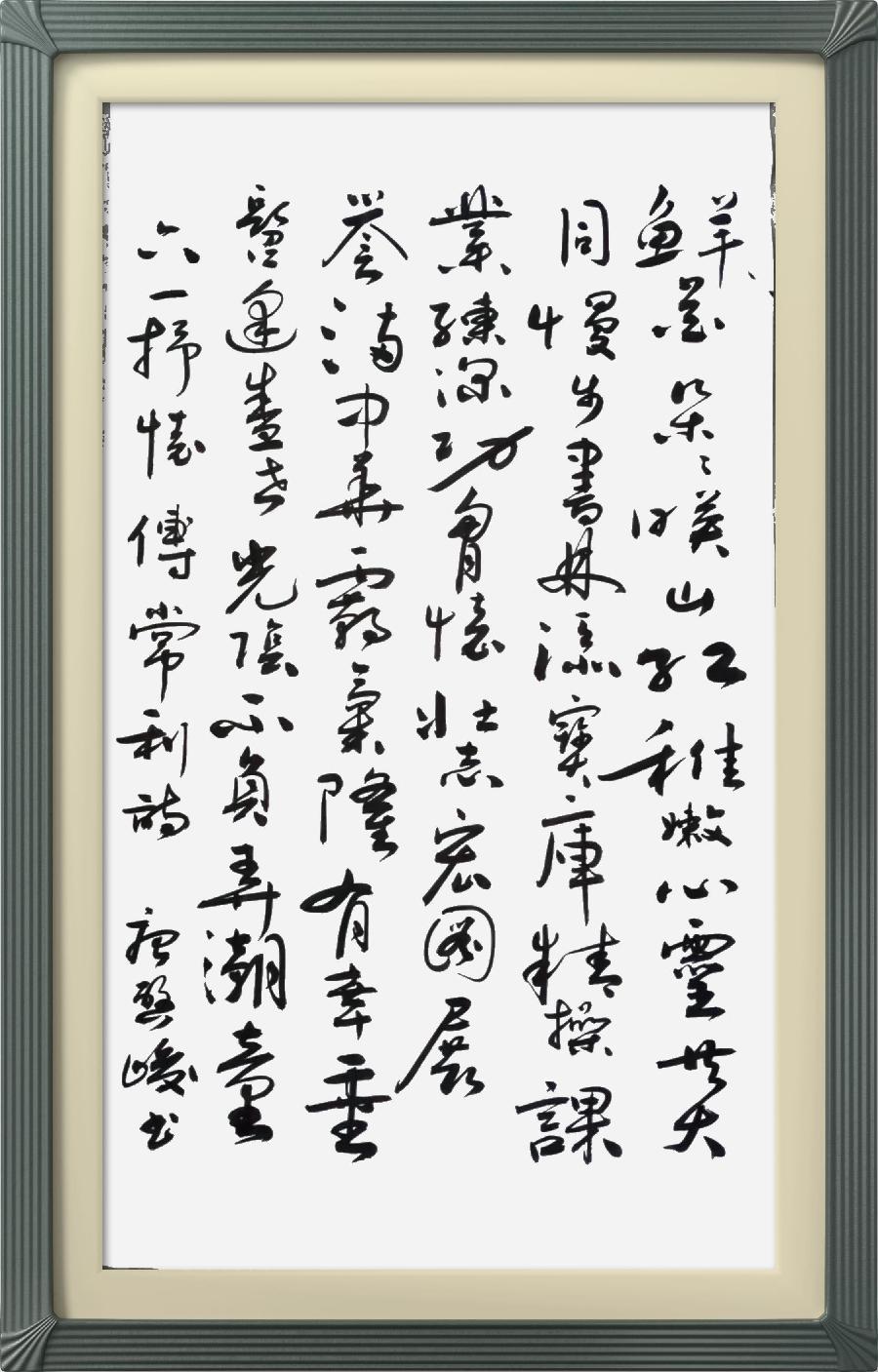 连云区星火诗社324期微刊《六一花开分外香》(图35)