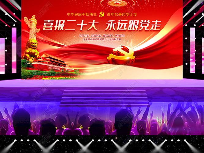 【新山东文学社】《七律.喜迎党的二十大（外七首）》作者/朱守平 主播/苏宁（图4）