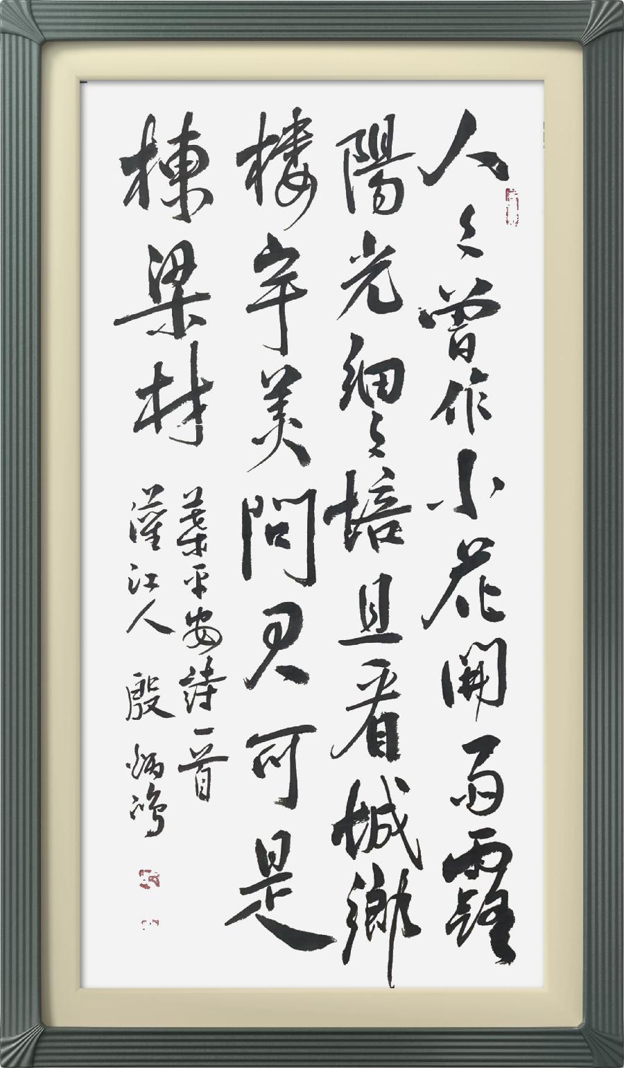 连云区星火诗社324期微刊《六一花开分外香》(图66)