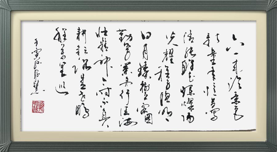 连云区星火诗社324期微刊《六一花开分外香》(图36)