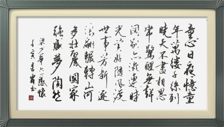 连云区星火诗社324期微刊《六一花开分外香》(图38)