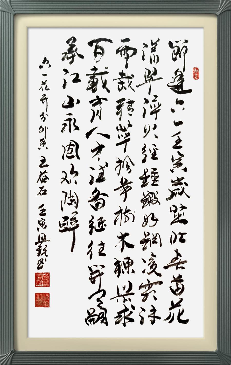 连云区星火诗社324期微刊《六一花开分外香》(图39)