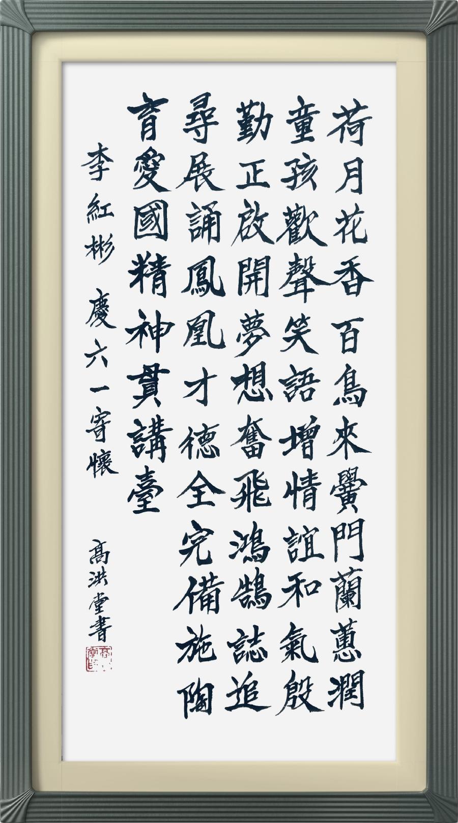 连云区星火诗社324期微刊《六一花开分外香》(图30)