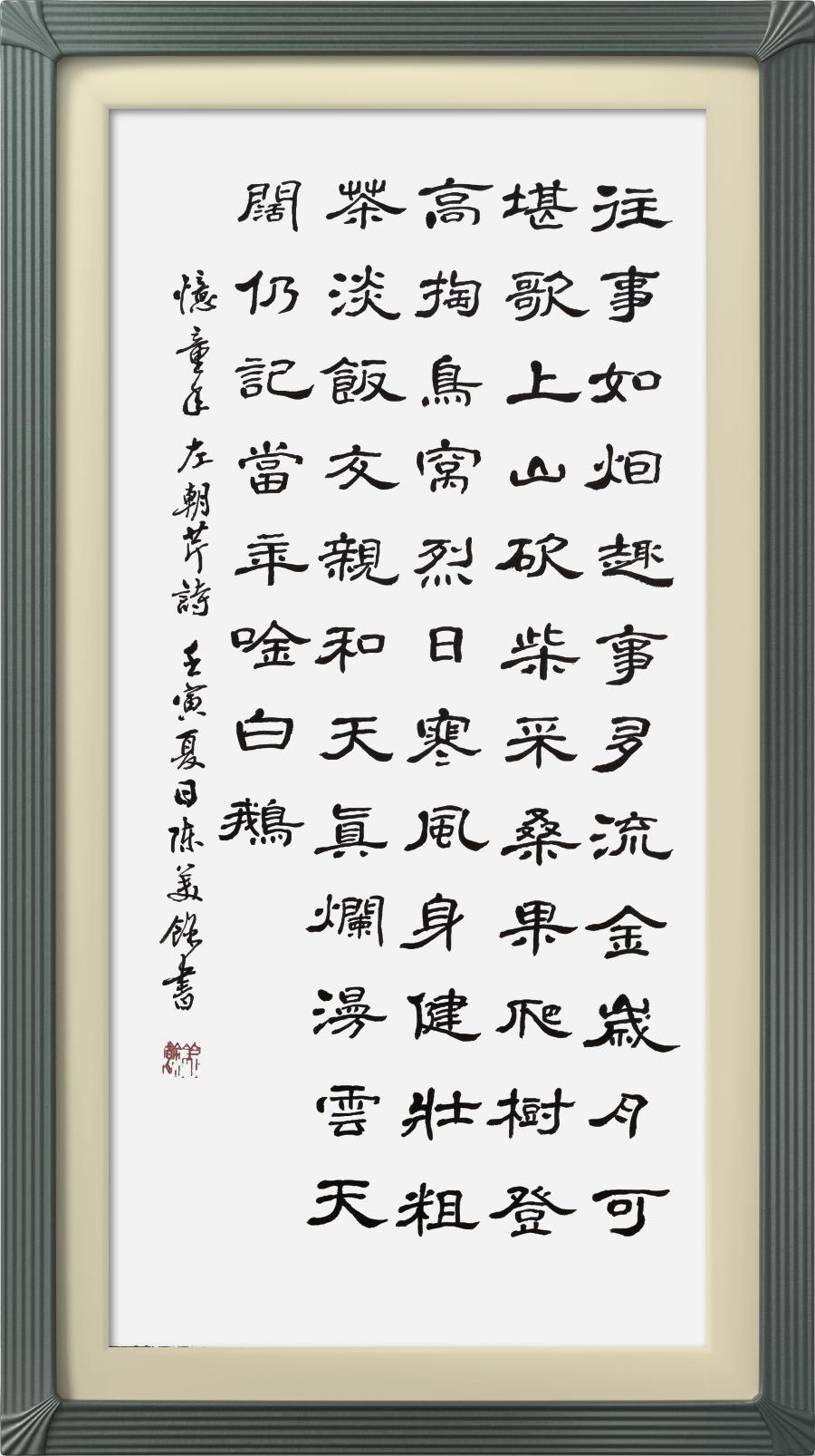 连云区星火诗社324期微刊《六一花开分外香》(图9)